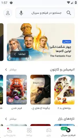 Bazaar скриншот 8