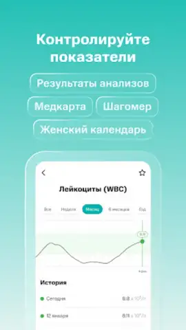 SmartMed: запись к врачу скриншот 1