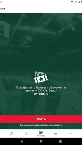 ХК Ак Барс скриншот 9