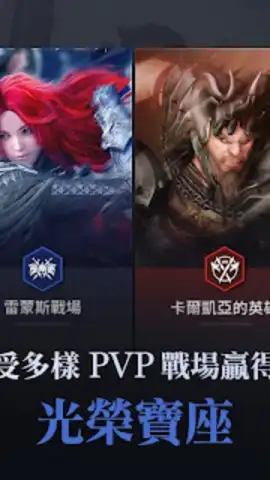 黑色沙漠 MOBILE скриншот 2