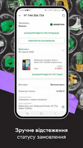 Rozetka скриншот 4