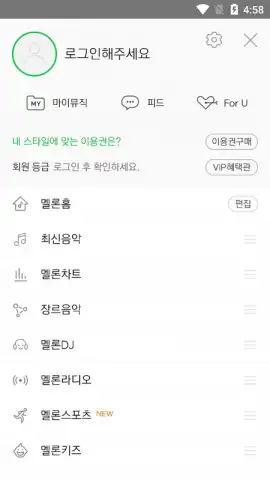 MelOn скриншот 7