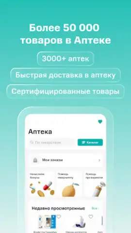 SmartMed: запись к врачу скриншот 4