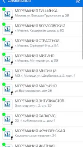 Моремания NEXT скриншот 4