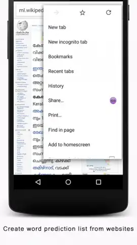 Android Malayalam Keyboard скриншот 2