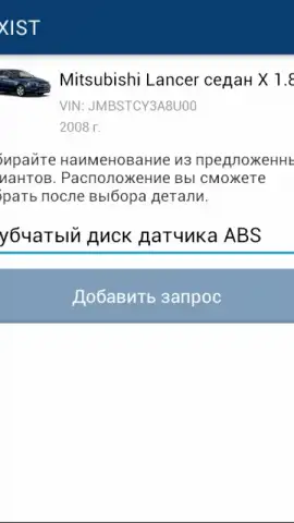 Exist скриншот 3