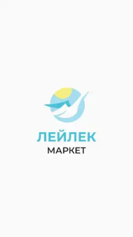 Лейлек Маркет скриншот 5