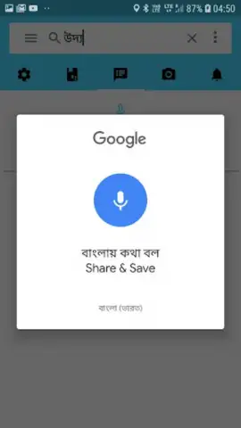 Bangla Dictionary V 9.0 By Syamu Vellanad скриншот 12