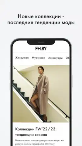FH.BY Интернет-магазин скриншот 8