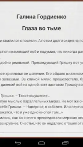 Фэнтези скриншот 1