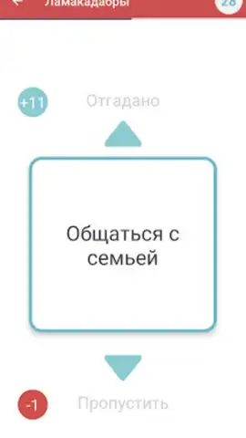 Alias скриншот 2
