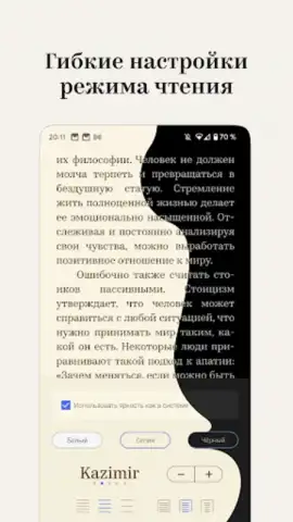 Bookmate. Books & Audiobooks скриншот 11