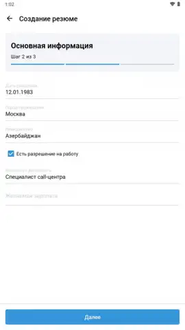 Rabota.ru скриншот 9