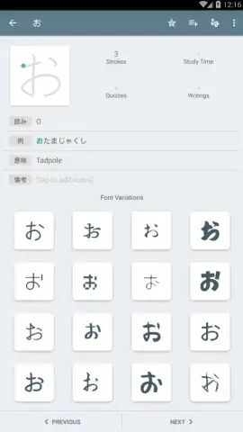 Japanese Kanji Study скриншот 8