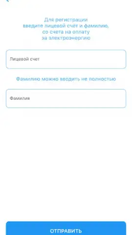 Мой свет скриншот 1