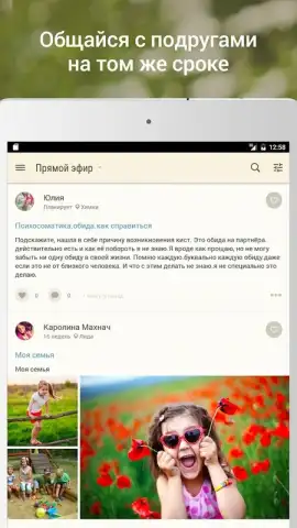 Happy Mama скриншот 5
