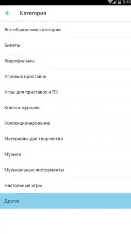 Юла скриншот 10