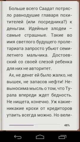 Read! скриншот 5
