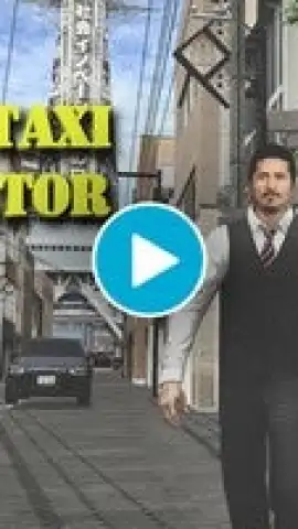 Japan Taxi Simulator скриншот 1