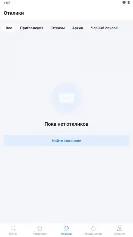 Rabota.ru скриншот 7