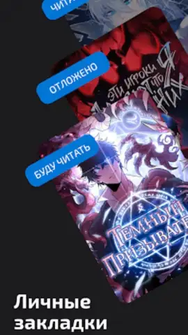 ReManga - читай мангу! скриншот 8