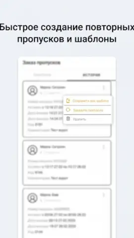 SimpleGate скриншот 2