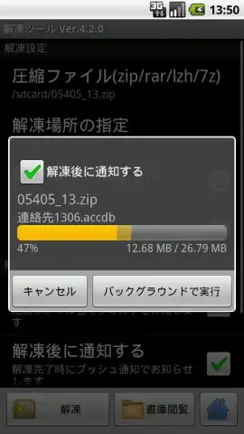 ZIP with Pass скриншот 4