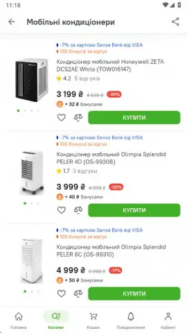 Comfy: інтернет-магазин онлайн скриншот 14