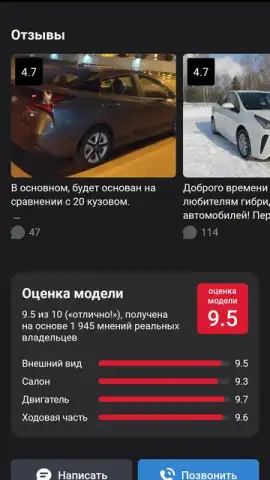 Дром скриншот 22
