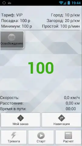 TMDriver скриншот 4