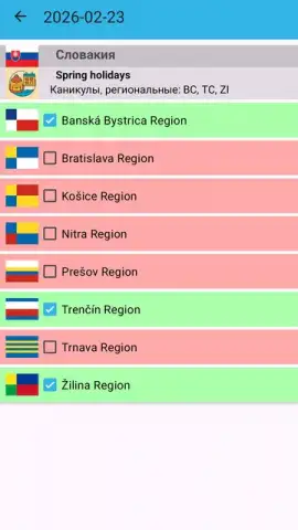 Holidays on Date скриншот 4