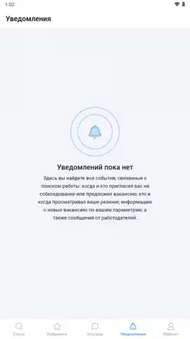 Rabota.ru скриншот 8