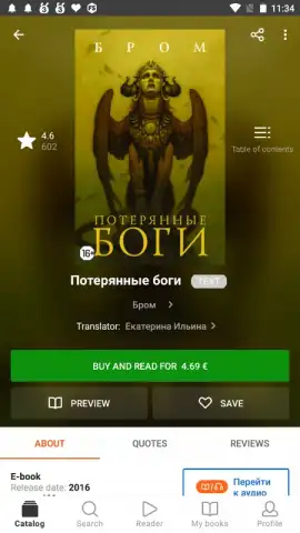Литрес: Книги скриншот 3