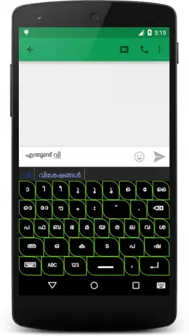 Android Malayalam Keyboard скриншот 4