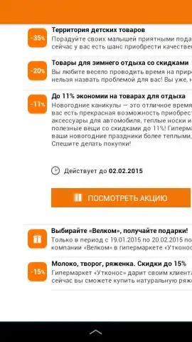 Biglion скриншот 14