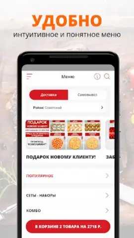 ОГО Суши скриншот 1