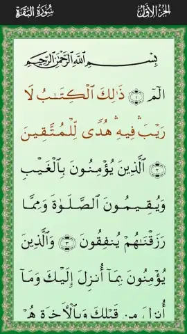 Al-Quran (Free) скриншот 2