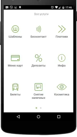 Privat24 скриншот 5
