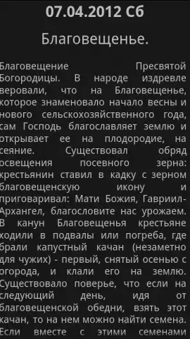 Народный календарь скриншот 2