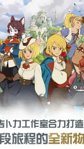 Ni no Kuni: Cross Worlds (TW) скриншот 2