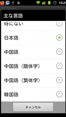 Text Viewer скриншот 1
