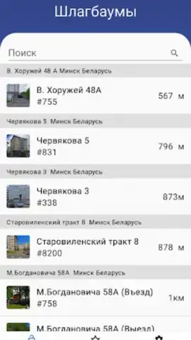 TPS для Жителей скриншот 5