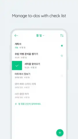 Naver Calendar скриншот 3
