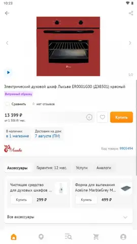 DNS Shop скриншот 6