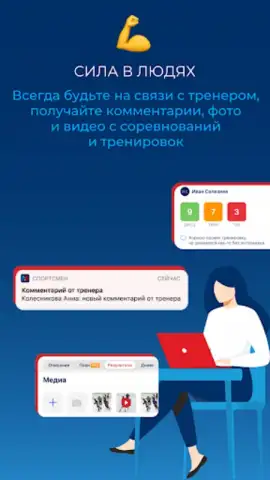 Мой спорт Спортсмен скриншот 2