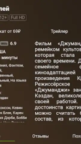 tvzavr скриншот 4