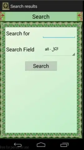 Al-Quran (Free) скриншот 7