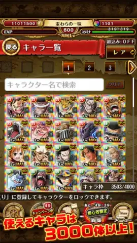 ONE PIECE トレジャークルーズ скриншот 5