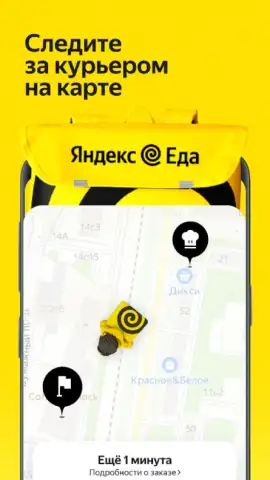 Яндекс Еда скриншот 2