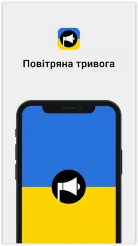 Повітряна тривога скриншот 1